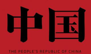 抖音最火爱国背景图